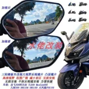RIDE』適用三陽 Maxsym TL500 TL508 巡弋300 MAXSYM400 GT改裝大視野 後視鏡片凸面鏡