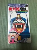 ＊SFC原版遊戲附盒書-桃太郎電鐵HAPPY＊