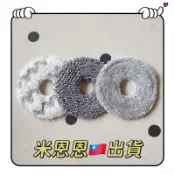 台中出貨🚚掃地機器人拖布 抹布 掃拖機器人耗材 石頭 Q revo追覓L10s L20 X30小米米家X10+ X20