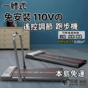 🚛免運  110V電動跑步機 平板走步機 走步機 可折疊靜音跑步機 小型健身減肥器材 居家健身 多功能健身器材
