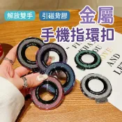 LoveShop批發小鋪 【4%點數】6D立體閃粉指環扣手機支架 指環扣 手機指環扣 指環扣支架 便攜式收納手機支架 水鑽支架 手機殼【限定樂天APP下單享點數回饋】