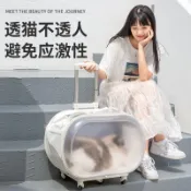 寵物推車 寵物外出推車 手推車 寵物車 寵覓寵物拉桿箱外出貓包便攜貓咪旅行箱手推車狗行李箱大容量揹包