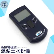 《利器五金》 牆體地面 瓷磚混凝土 水分儀 含水率 牆面紙張 水份檢測試 DMT917