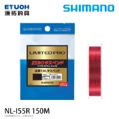 SHIMANO NL-I55R 150M 紅 [漁拓釣具] [磯釣母線] [懸浮尼龍線]