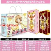 庫洛魔法使小櫻透明牌庫洛牌禮包畫 畫集百變小櫻手杖模型周邊包郵