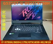 泓鼎科技電腦 ◎中壢◎ 歡迎議價 華碩 G531GT-0041【i7-9750H/1T/GTX1650】【含稅+現貨】