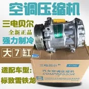 BUY360-for peugeot 標緻 206標誌307 308 凱旋408 508 C5 C4L世嘉空調壓縮機空調
