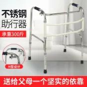 全球選品1館 生活百貨 殘疾人助行器四腳老人助步器扶手架便椅柺杖防滑輔助行走器步