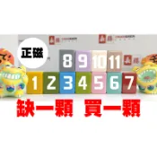 長勝電動麻將桌專用麻將–單顆電動麻將-正磁麻將 -各色齊全-36mm，缺一顆買一顆111