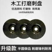 購滿99出貨 ✨精選✨木工打磨銼刀塑型磨機刺盤 木材磨片 拋光磨盤拋光輪 工具神器 茶盤