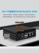 【可開發票】暢網X86-P5迷你主機N100/N200/N305雙網口2.5G DDR5  NVME 軟路由