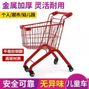 🔥免運 兒童購物車 小孩迷你購物車 推車 玩具網紅購物車 超市購物車 寶寶金屬推童趣車