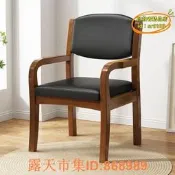 樂享購✨【家具好物】實木椅 餐桌椅 靠背實木椅 實木靠背軟包椅子帶扶手會議辦公電腦書桌麻將沙發休閒實木椅