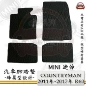 e系列汽車用品【MINI 迷你 2011年1月~2017年2月 R60】MINI COUNTRYMAN 蜂巢腳踏墊