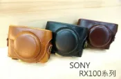 水世界3C SONY RX100M2 RX100M3 RX100M4 RX100M5 RX100M6 RX100M7 皮套【中壢-水世界】