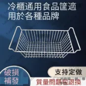 冰箱收納籃 冰櫃儲物掛籃 冷凍櫃置物籃 冰箱內置物架 冷櫃食品筐 收納弔籃 弔籃 宿捨整理 掛籃 優選好物