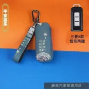 精品下殺價💎百貓特惠汽配💎適用三菱歐藍德鑰匙套勁炫ASX帕傑羅/奕歌翼神汽車遙控器鑰匙包扣 Mitsubishi鑰匙