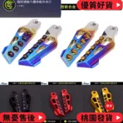 台灣出貨 臺灣YAMAHA 山葉 雅馬哈勁戰三四代目FORCE155酷奇SMAX改裝飛旋腳踏板腳蹬配件/MOTO