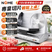 🔥12H台灣現貨 電動切片機 切肉機 羊肉卷切片機 肥牛片切肉機 火鍋切肉片切片機 吐司水果小型切片機 牛肉切肉機
