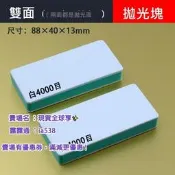 全球享✨雙面美甲拋光塊4000目兩面拋光打磨指甲銼文玩模型用柔軟海綿砂塊
