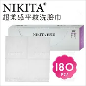 WOMAN HOUSE 台灣製造│NIKITA 超柔感平紋洗臉巾-180張[61565]醫美優選 紙毛巾 拋棄式洗臉毛巾 潔面巾 美容巾