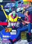 【三民網路書店】機動戰士鋼彈SEED DESTINY ASTRAY 01 作者：鴇田洸一-漫畫;矢立肇;富野由悠季-原作