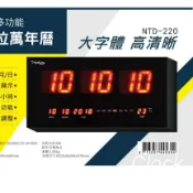 含稅全新原廠保固一年NAKAY大型大字體LED數位萬年曆溫度電子鐘鬧鐘壁掛鐘(NTD-220)