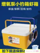 摩可美家 釣魚箱 小型蝦箱帶增氧泵活蝦打氧箱活餌箱養蝦小箱蝦桶小釣箱釣魚箱可坐 雙11熱銷