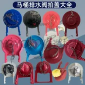 通用型馬桶止水皮墊【強效止水防漏】2吋/3吋排水閥皮塞 水箱零件替換 防漏止水閥 擋水板 水電師傅居家DIY維修族適用