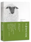 萬物有靈且美 2018新版 吉米哈利 經典動物小說 種衍倫繁體譯本 溫馨療癒 英國鄉村獸醫回憶錄 喜愛動物與文學讀者必讀