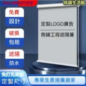 艾特斯良品 窗簾定制logo商業廣告遮光遮陽教育陽臺辦公室商鋪圖案手拉式