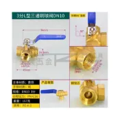 (店+)3分內牙 T型L型三向純銅球閥開關 三向接頭閥 三通球閥 多向球閥 轉向閥 變向閥 三向開關閥 逆止閥門開關