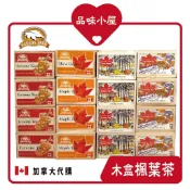 【品味小屋❤️】加拿大楓葉茶 冰酒茶 楓葉茶包 CANADA TRUE 楓葉茶葉 木盒 散裝茶葉