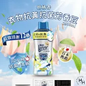 【好好生活｜蘭諾】衣物抗黃抗菌芳香豆柑橘香 抗黃 抗臭 抗菌 抗菌豆 芳香豆 香香豆 衣物芳香 洗衣香豆 好市多現貨