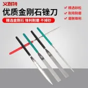 金剛石銼刀圓半圓三角形平銼刀圓粗細銼400目  800目  600目60目iPhone18