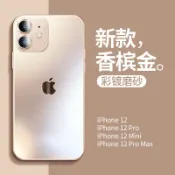 協貿國際日用品生活9館 適用于蘋果12手機殼新款高級感iPhone12promax磨砂玻璃電鍍金軟硅膠12pro全包防摔超薄女款限量版網紅男潮牌
