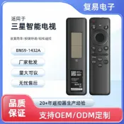 臻選時刻 【微光充電】語音遙控器 三星電視遙控器 替換遙控器 智能電視遙控器 黑色遙控器 藍芽遙控器 語音控制 免換電池 型號BN59-01432A 原廠規格