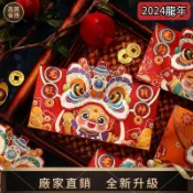 【品質生活館】 4個裝 卡通紅包 國潮醒獅個性卡通燙金紅包袋 創意春節利是封 新年紅包 兒童壓歲紅包批發
