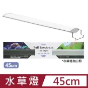 ISTA 伊士達  全色系 水草燈 2尺