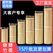 一次性燒烤竹簽麻辣燙串串香簽子批發商用牛羊肉小吃油炸關東煮筷