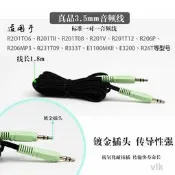 Edifier漫步者音響箱線3.5一分二音頻線蓮花頭E3100 C2X S1000線