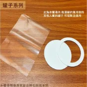 :::菁品工坊:::秋雅 梅酒瓶 收縮膜 墊圈 + 墊片 玻璃瓶熱縮膜 pvc收縮膜 瓶蓋膜 熱縮膜 封膜