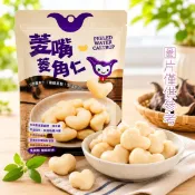【新北市農會真情食品館】菱嘴菱角仁80g【真情柑仔店】