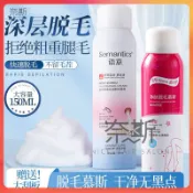 【奈斯雜貨鋪】正品 語意脫毛噴霧150ml💕腋下腿部手臂溫和脫毛、慕斯不留毛渣泡沫脫毛噴霧