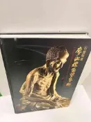 【雷根360免運】【送贈品】石灣陶魂 廖洪標陶塑藝術 #9成新【P-N368】
