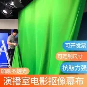 【吉星】加厚超大尺寸攝影直播摳像綠幕布背景布演播室直播室藍色綠色影視