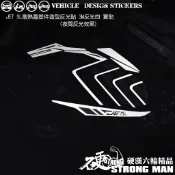【硬漢六輪精品】 SYM JET SL JETSL 125 158 散熱蓋造型貼 (版型免裁切 機車貼紙 機車彩貼 彩貼