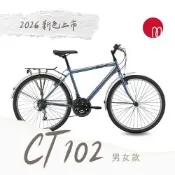 Momentum CT102 城市通勤自行車