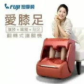 【銓芳家具】 FUJI 按摩椅 愛膝足翻轉式護腿機 FM-107 愛膝 足部按摩機 愛膝足護腿機 腳底按摩機 母親節禮物