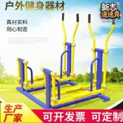 戶外健身運動器材廣場小區公園健身器材新農村用品划船機健身路徑